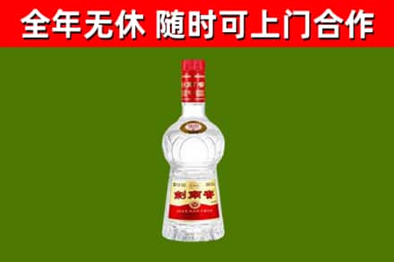 哈密市烟酒回收剑南春水晶剑2.jpg
